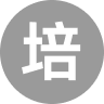 学研社
